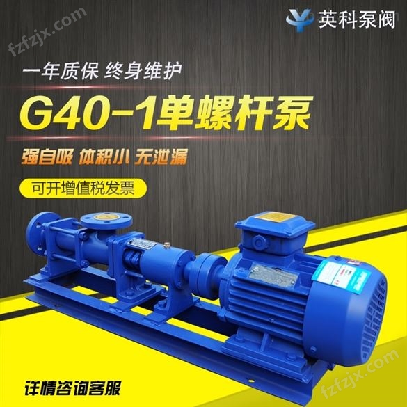 G型污泥螺杆泵生产
