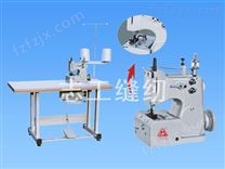 GK2-8 型缝纫机