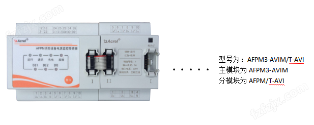 消防设备电源监控装置 2路交流电压传感器 二总线通讯 液晶显示