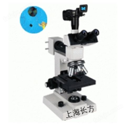 CMM-10Z金相光学显微镜