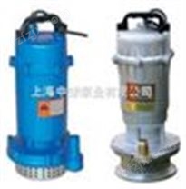 上海中球QDX10-10-0.55潜水泵