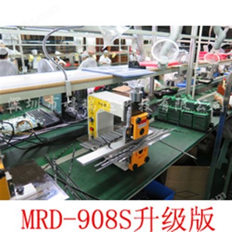 MRD-908S升级版铝基板分板机 玻纤板分板机 led灯条分板机