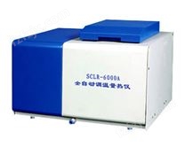 SCLR-6000A全自动调温量热仪2