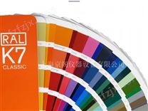 新款RAL K7劳尔国际标准涂料油漆色卡