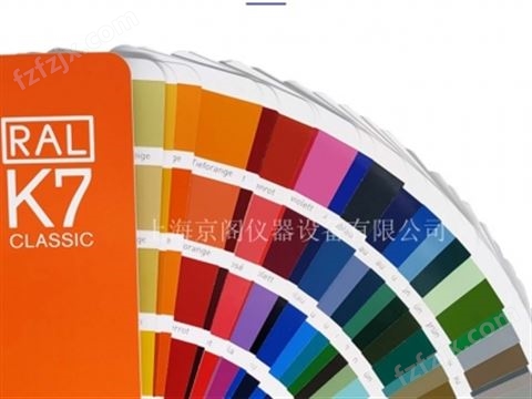 新款RAL K7劳尔国际标准涂料油漆色卡