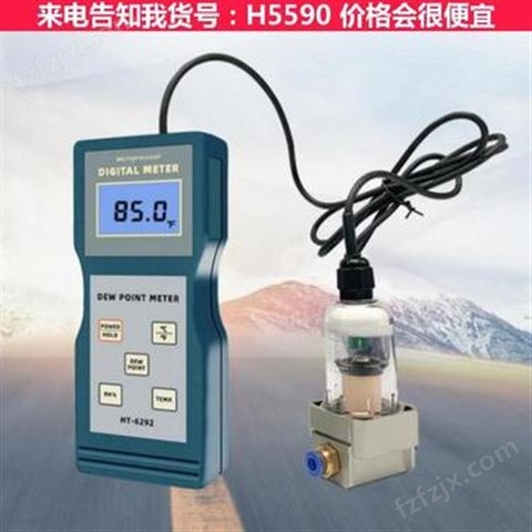 慧采温湿度露点仪 温湿度记录仪 手持式温湿度计货号H5590