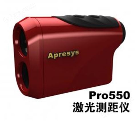 PRO550激光测距仪 APRESYS艾普瑞 Pro550