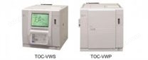 岛津总有机碳分析仪 TOC-VWS/TOC-VWP