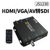 九视JS1230 HDMI/AV/VGA转SDI转换器