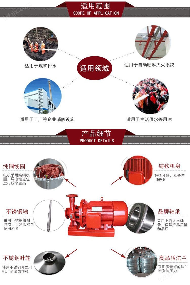 供应批发XBD-W/HY红色卧式消防泵恒压切线单级单吸管道喷淋离心泵示例图12
