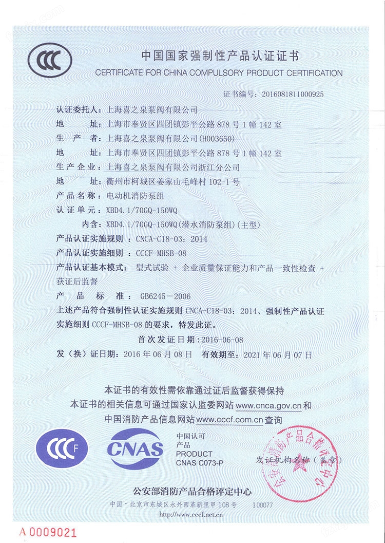 上海XBD-WQ立式潜水消防泵大流量潜水喷淋泵消防栓泵批发示例图10