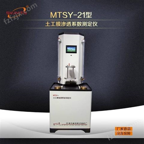 【MTSY-17型 土工布厚度仪】美特斯GB土工合成材料测厚仪 土工布检测仪器设备