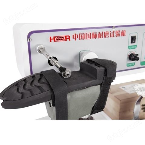 恒润HY-8050成鞋耐磨试验机 成品鞋鞋底耐磨试验机 鞋类检测仪器定制