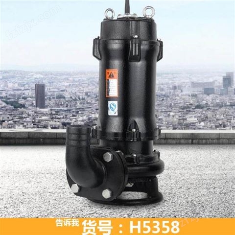 自动搅匀排污泵 小型污水泵 小口径污水泵货号H5358