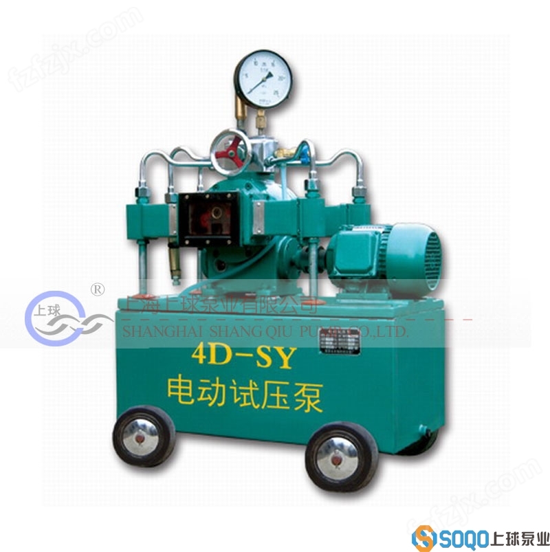 4DSY型系列电动试压泵