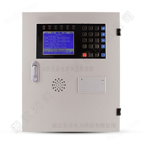 ASD800B-----消防设备电源状态监控器