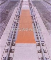 【潜江，利川】 120吨 150吨轨道衡 80吨动态轨道衡 火车磅秤厂家