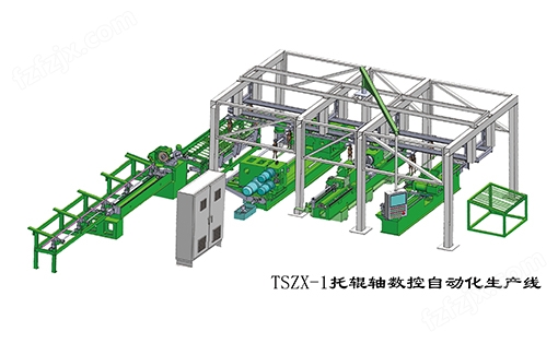 TSZX-1托辊轴数控自动化生产线