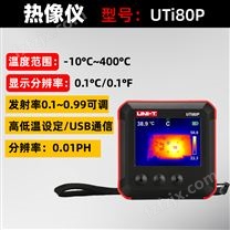 UTi80P 迷你型红外热成像仪