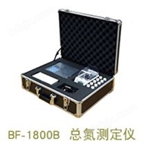 BF-1800B型总氮测定仪