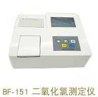 BF-151型二氧化氯测定仪