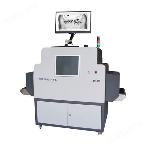 XR-900型X射线异物检测机