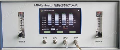 MB-Calibartor型 SF6分解产物和纯度校验标定仪
