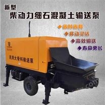 小型浇筑细石上料机 混凝土输送泵车 混泥土天泵车 小型浇筑上