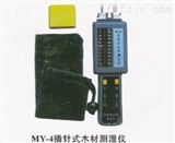 MY-4木材水分测定仪