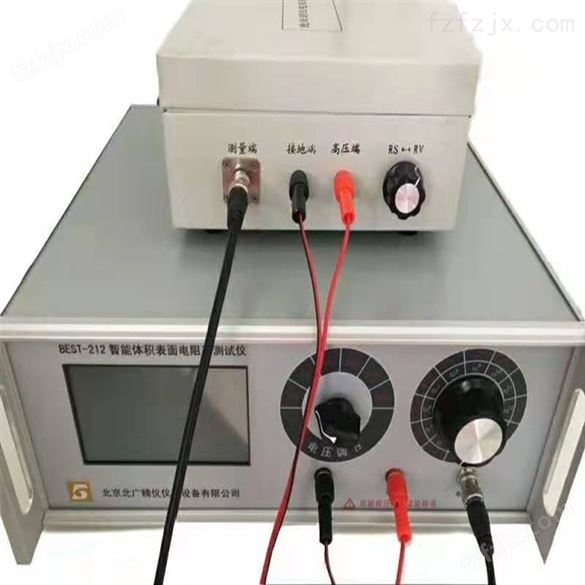 纺织品静电性能电阻率测试仪